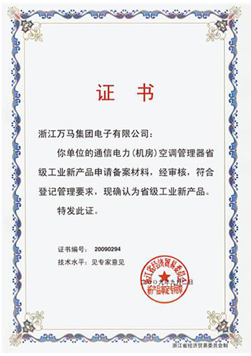 Certificat provincial de nouveau produit industriel (appareil de gestion de climatiseur Telecom Electric (armoire)